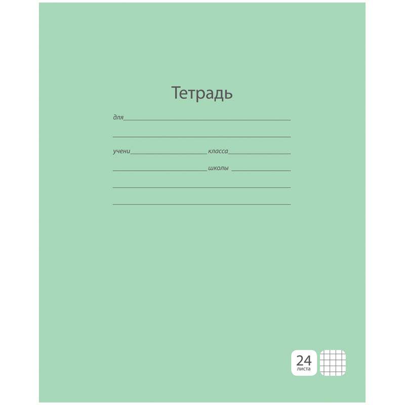 

Тетрадь 24 листа, клетка ArtSpace "Однотонная. Зеленая" (арт. 211803) - 10 штук