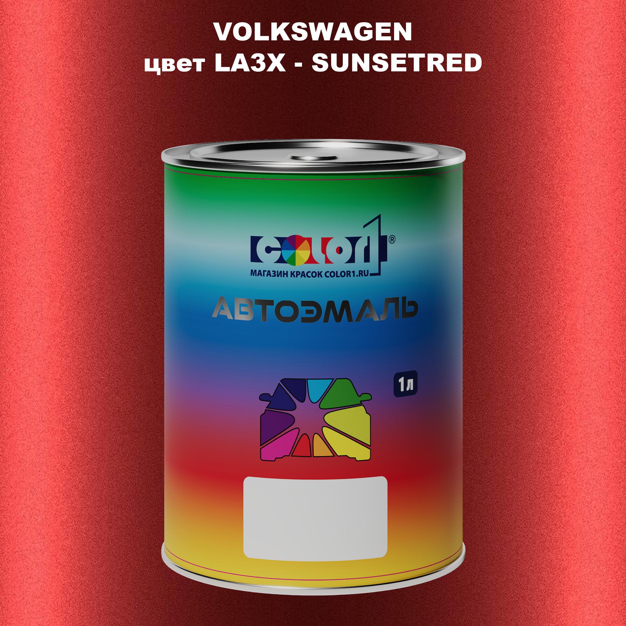 

Автомобильная краска COLOR1 для VOLKSWAGEN, цвет LA3X - SUNSETRED, Прозрачный