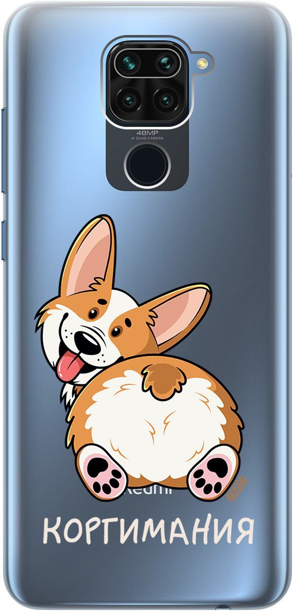 

Чехол на Xiaomi Redmi Note 9 "CorgiMania" прозрачный, Прозрачный;бежевый, 1850