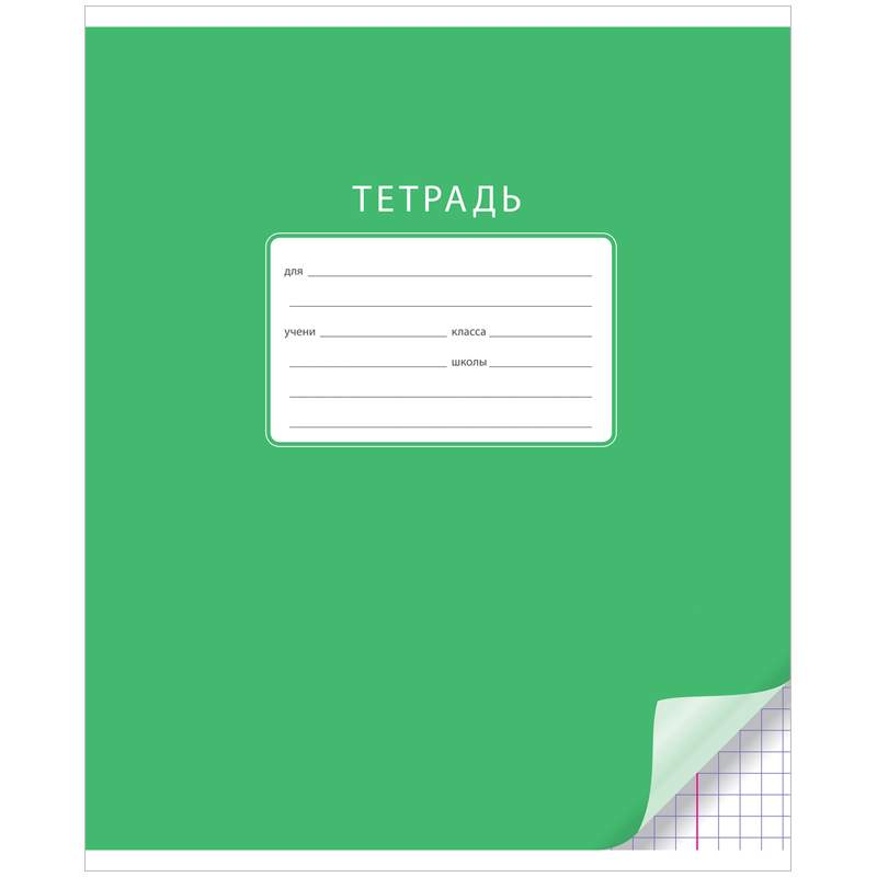 

Тетрадь 12л., клетка ArtSpace "Однотонная. С уголком-Зеленая" (арт. 257139) - 40 шт.