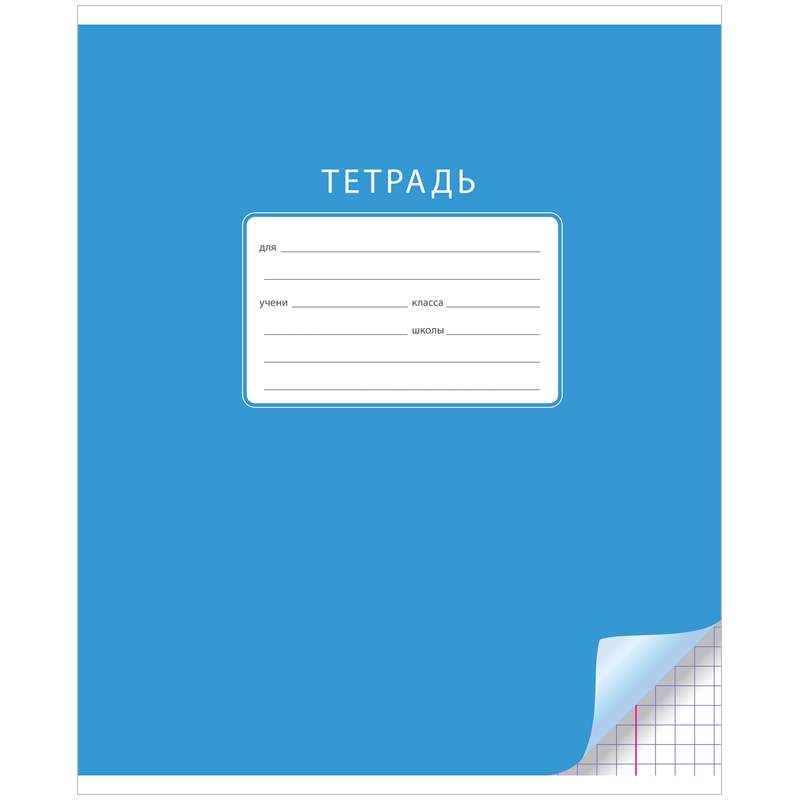 

Тетрадь 12л., клетка ArtSpace "Однотонная. С уголком-Голубая" (арт. 257141) - 40 шт.