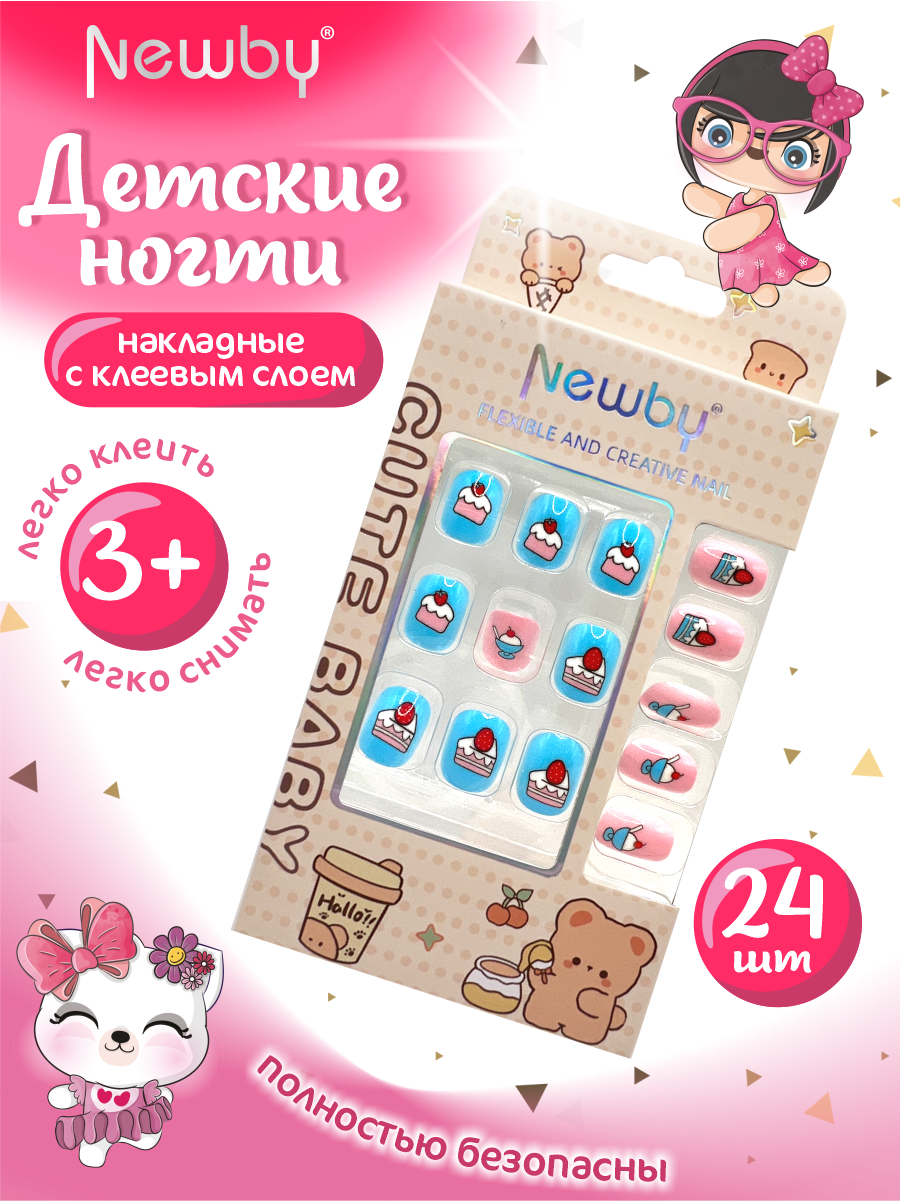 Детские накладные ногти Newby Nail 24 шт. арт. 248