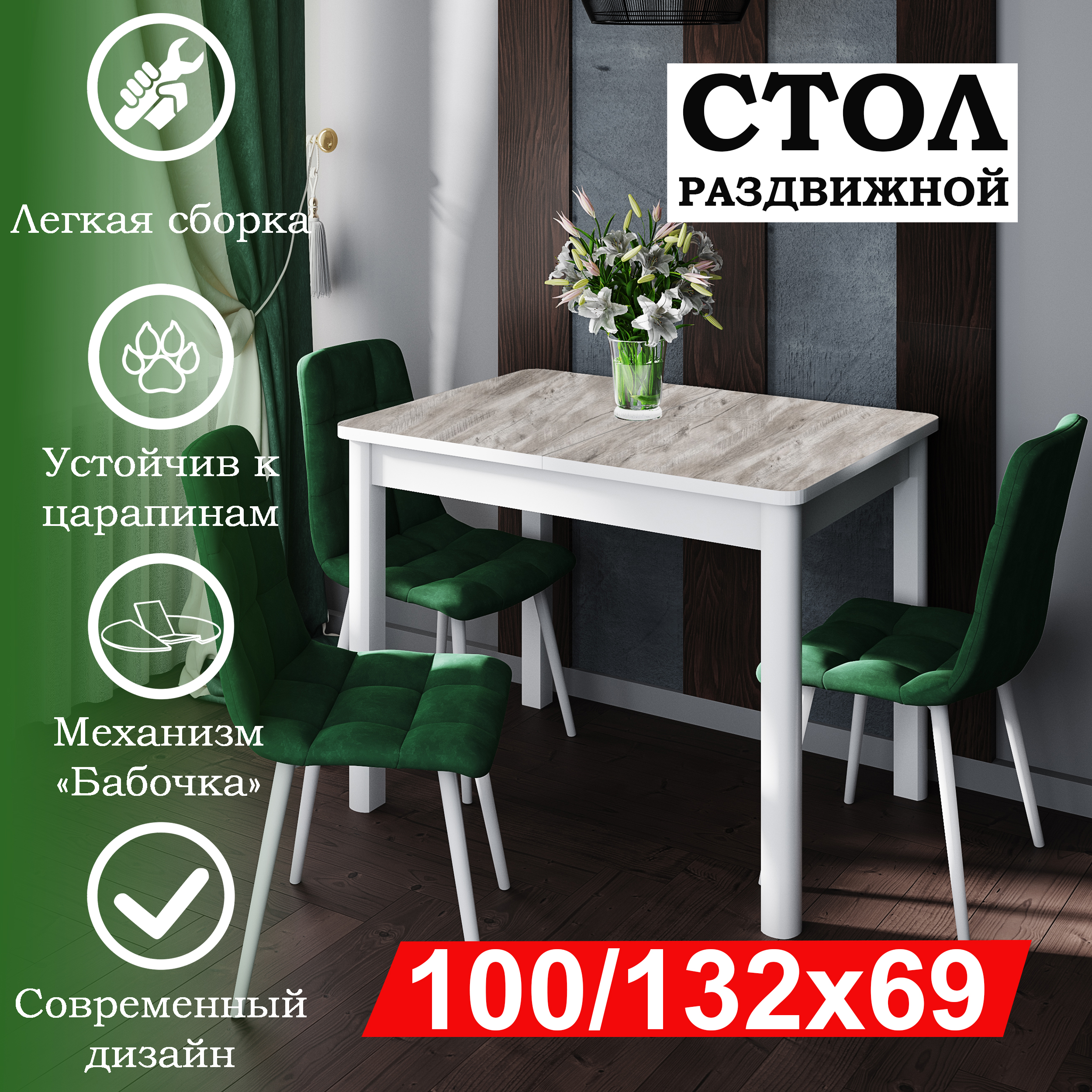 Стол раздвижной RI-COM Гранд-С 100/132х69, дуб Аляска, белый