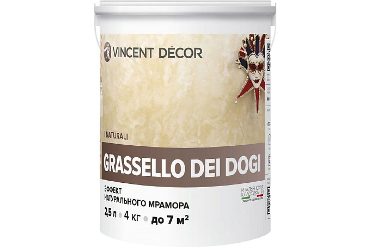 фото Vincent decor grassello dei dogi венецианская штукатурка с эффектом мрамора (4кг) nobrand