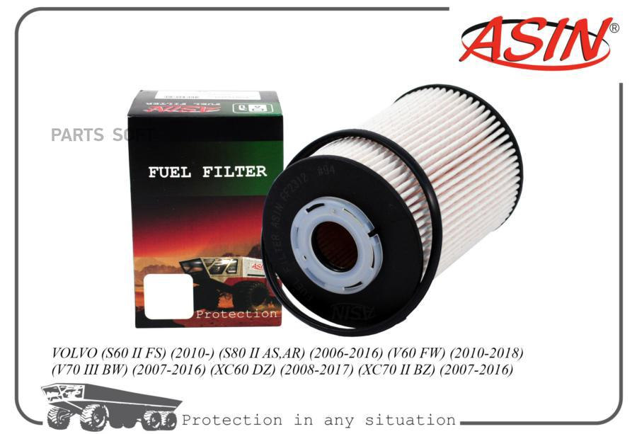 

Фильтр Топливный ASIN арт. ASINFF2312