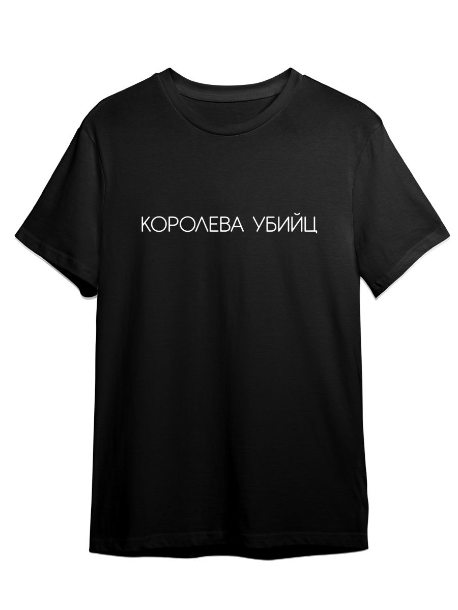 

Футболка унисекс СувенирShop Группа ЛСП/LSP 5 черная S (44-46), Черный, "Группа ЛСП/LSP" 5