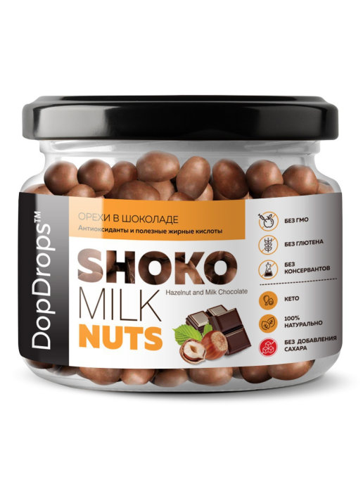 Орехи в шоколаде DopDrops SHOKO MILK NUTS Фундук в молочном шоколаде без сахара, 160 г