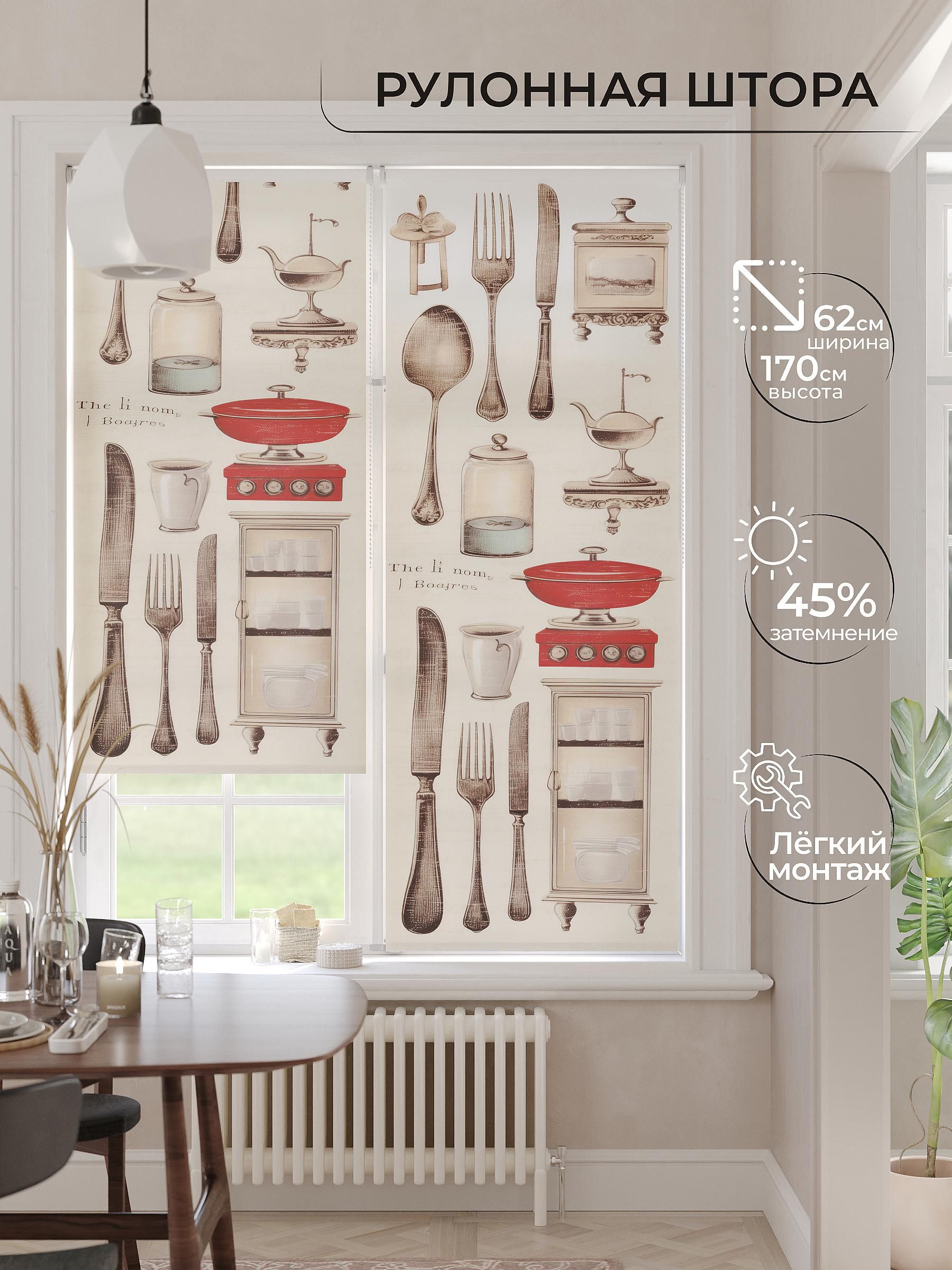 

Рулонные шторы AT HOME Фрилонт Ширина 62 см Высота 170 см., 772066