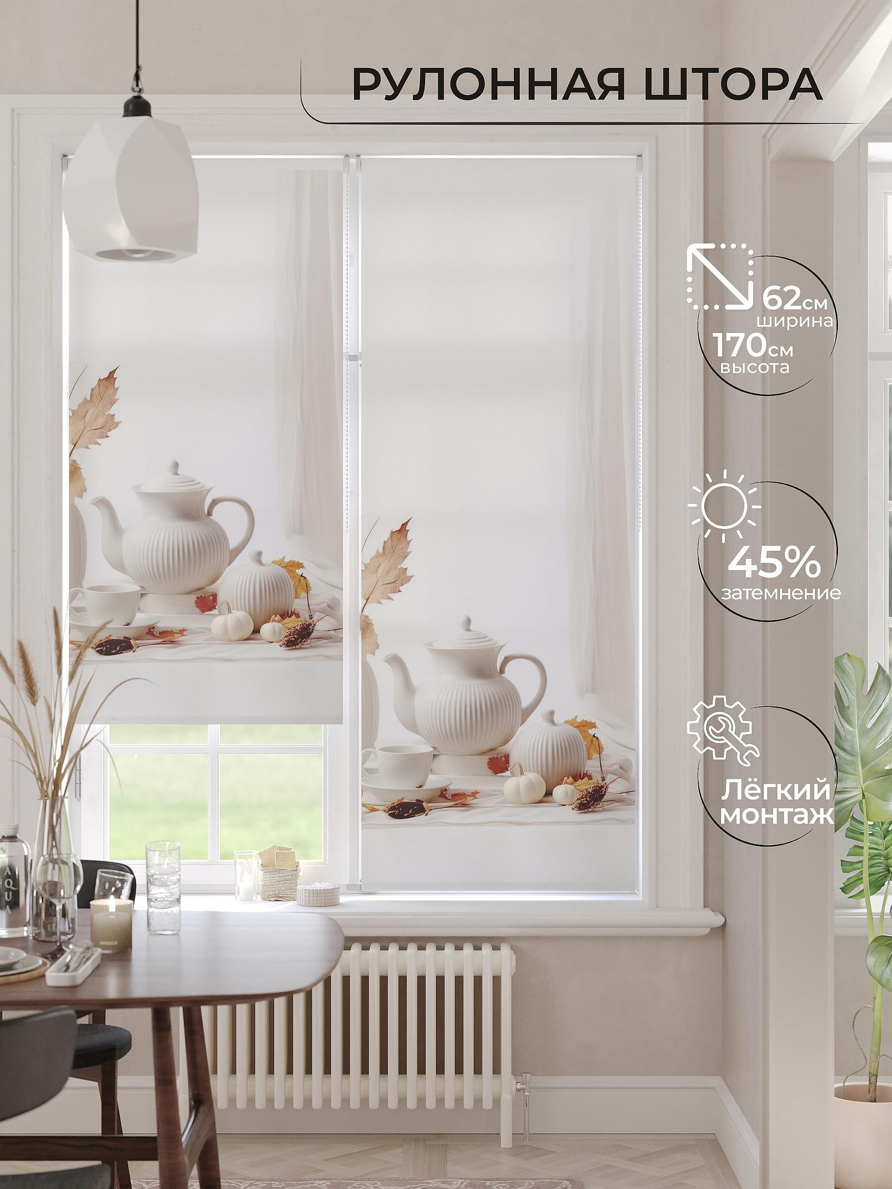 

Рулонные шторы AT HOME Ранефис Ширина 62 см Высота 170 см., 772081