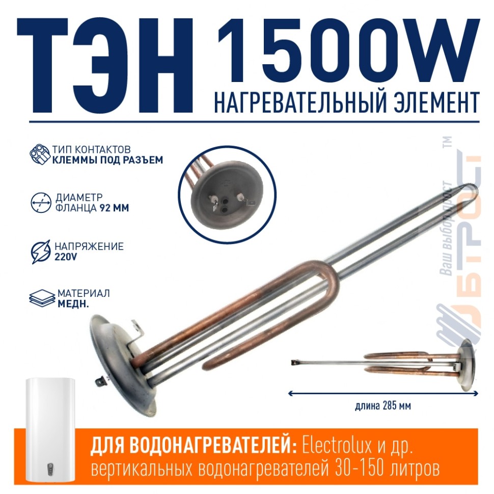 

ТЭН для бойлера ИТАТЭН 10081 медь, Оранжевый