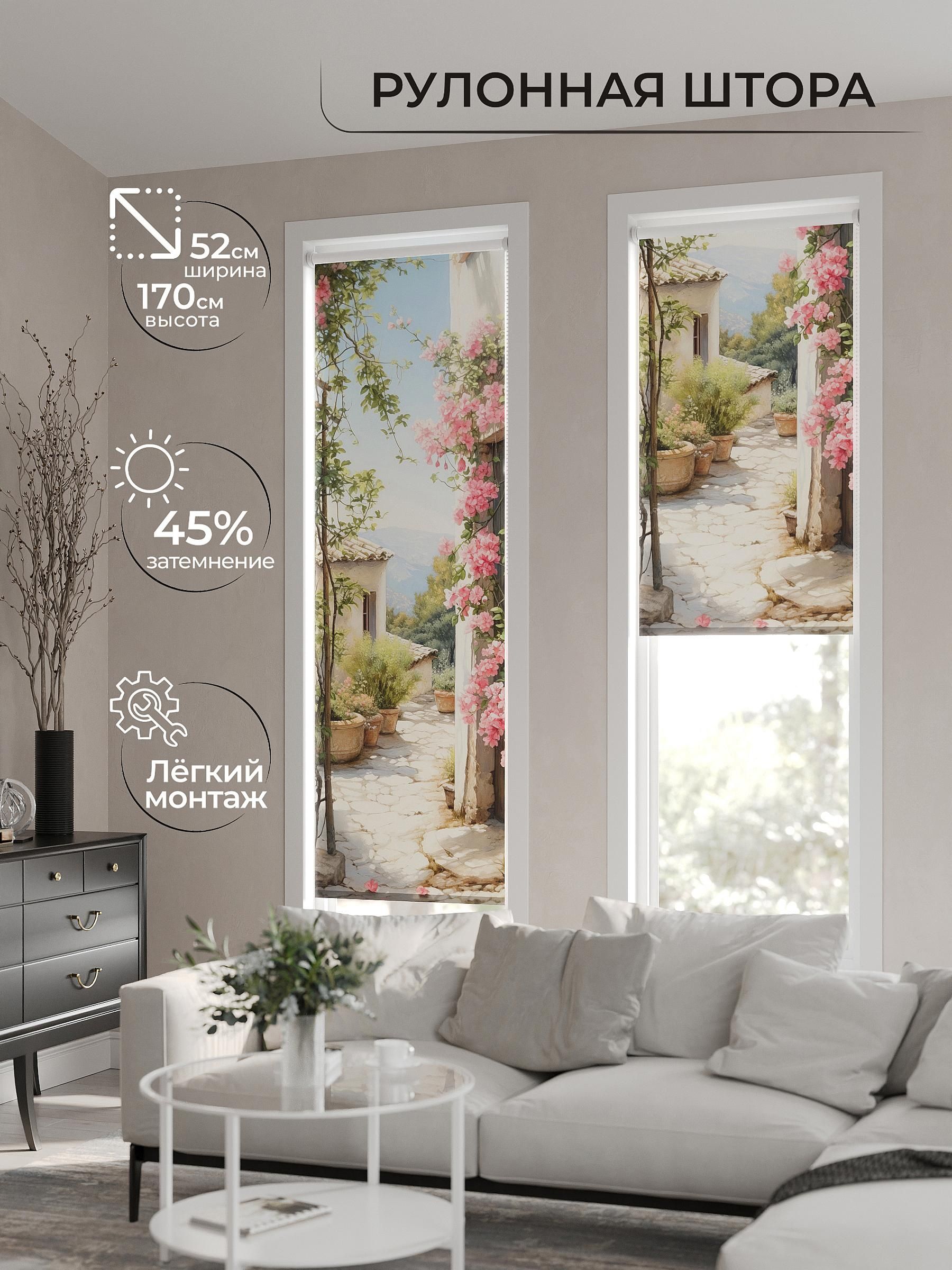 

Рулонные шторы AT HOME Риктана Ширина 52 см Высота 170 см., 773051