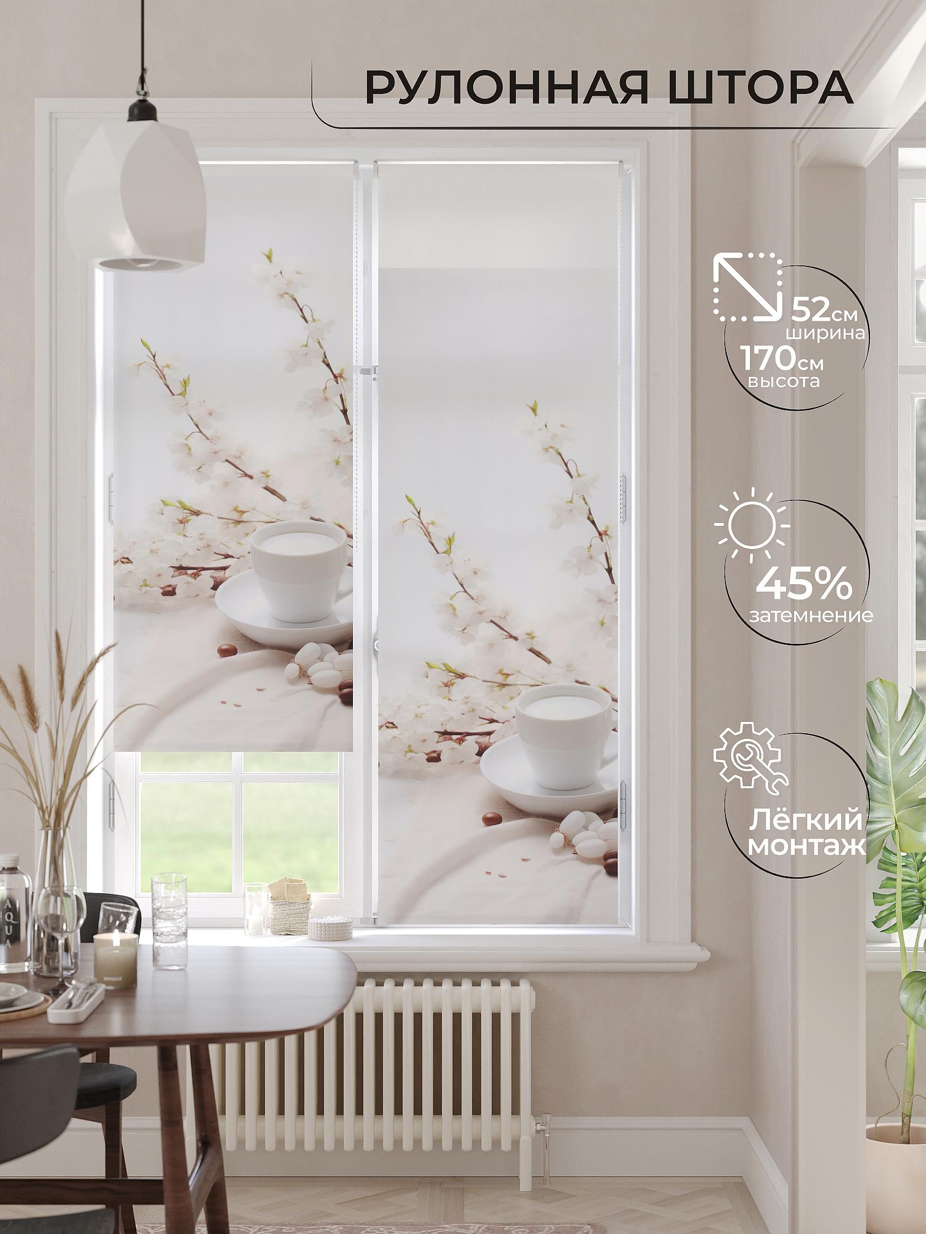 

Рулонные шторы AT HOME Элантро Ширина 52 см Высота 170 см., 773085