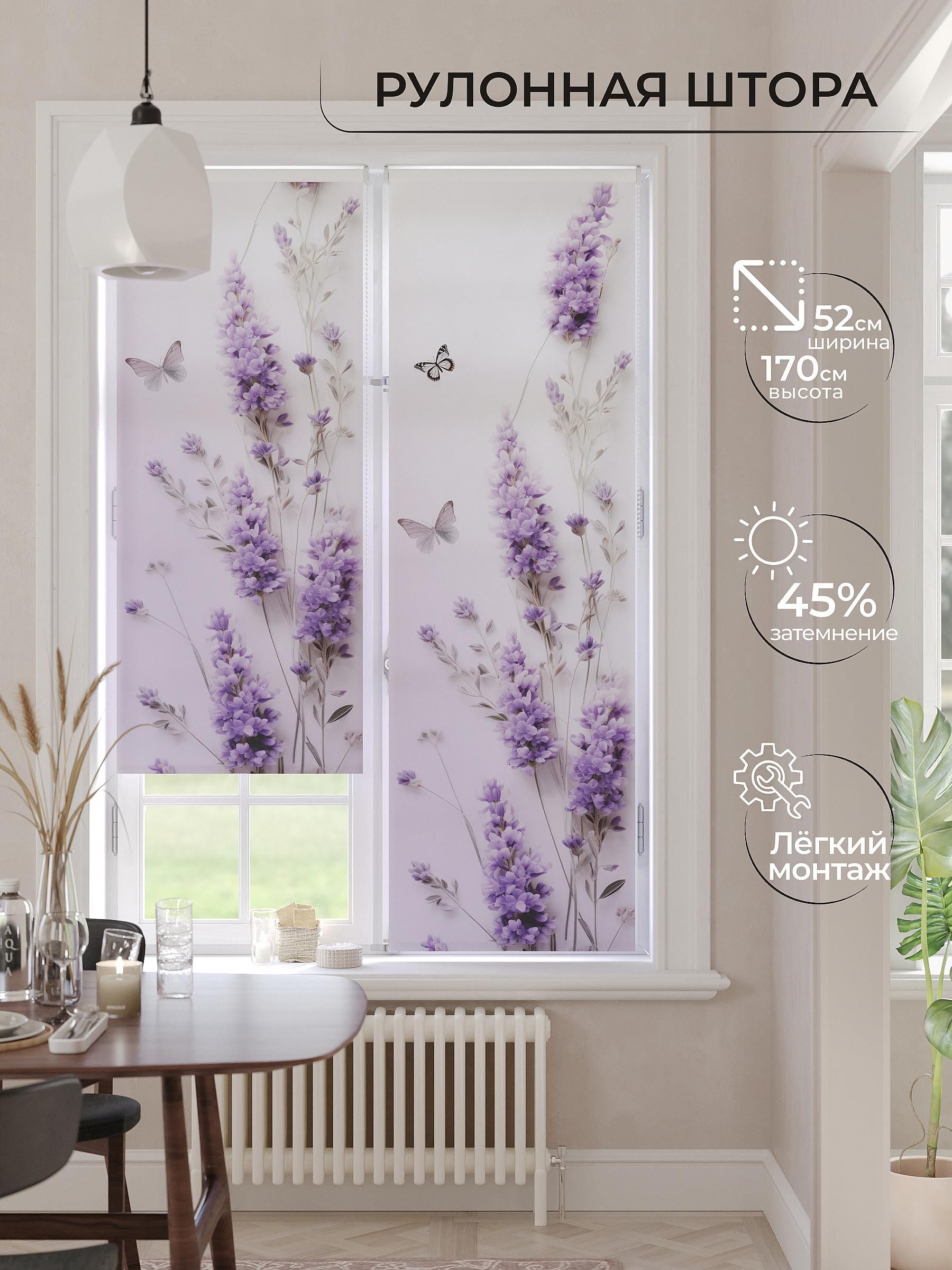 

Рулонные шторы AT HOME Луниция Ширина 52 см Высота 170 см., 773092