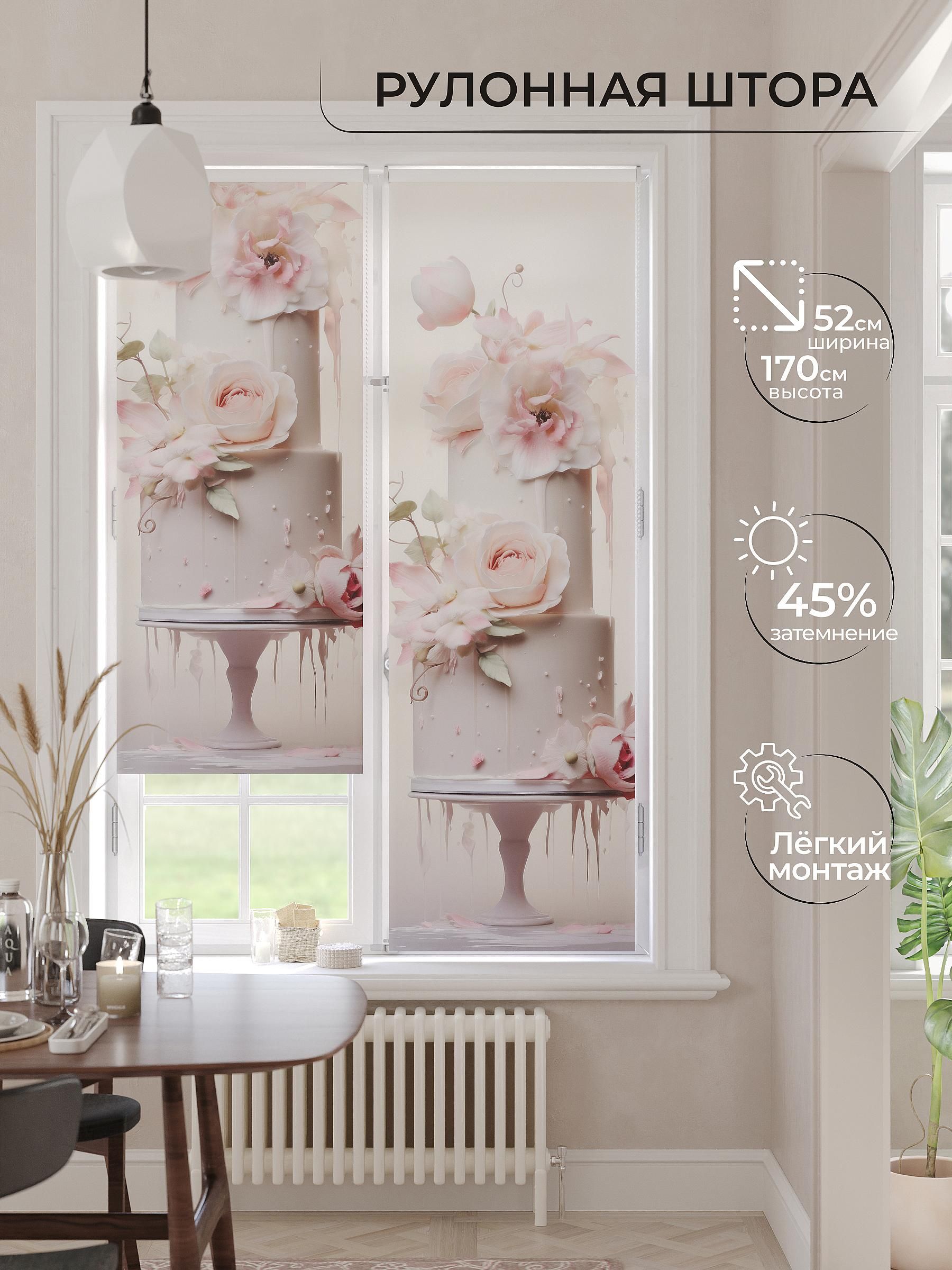 

Рулонные шторы AT HOME Тризоро Ширина 52 см Высота 170 см., 773098
