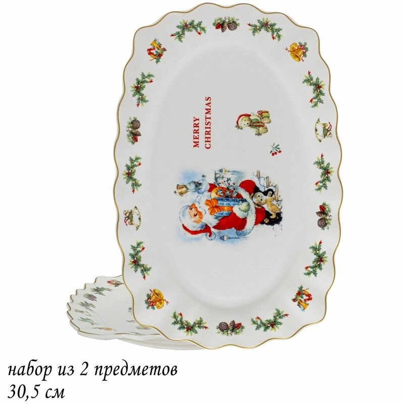 

Набор из 2 овальных блюд 30,5 см. НОВОГОДНИЙ Фарфор Lenardi (178135), 205-347