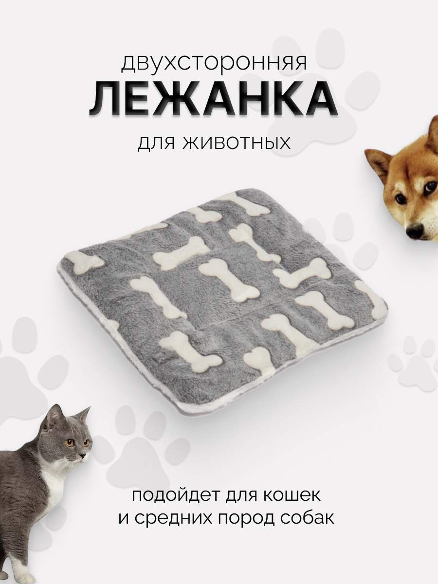 Лежанка для собак и кошек Take Easy Косточки, серый, искусственный мех, 32х49х3 см