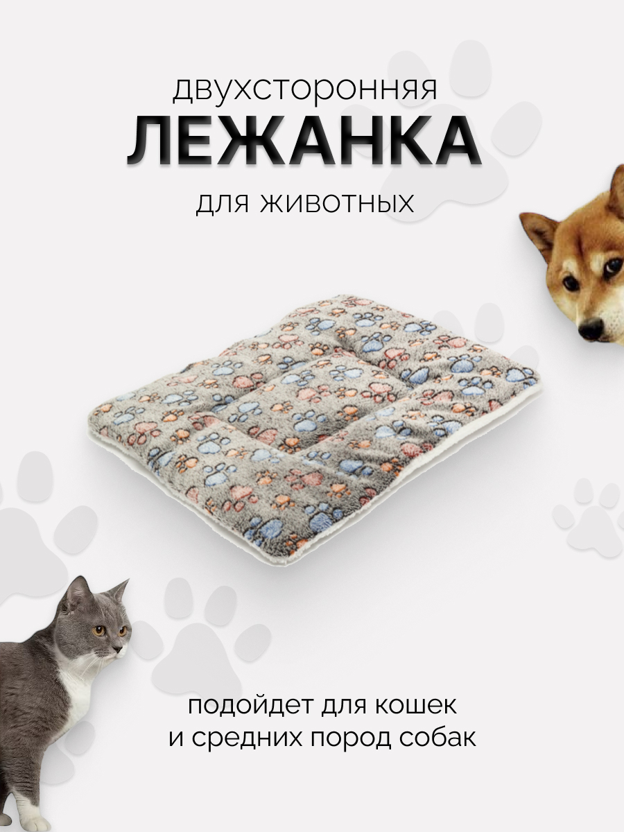 

Лежанка для собак и кошек Take Easy Лапки, серый, искусственный мех, 32х49х3 см