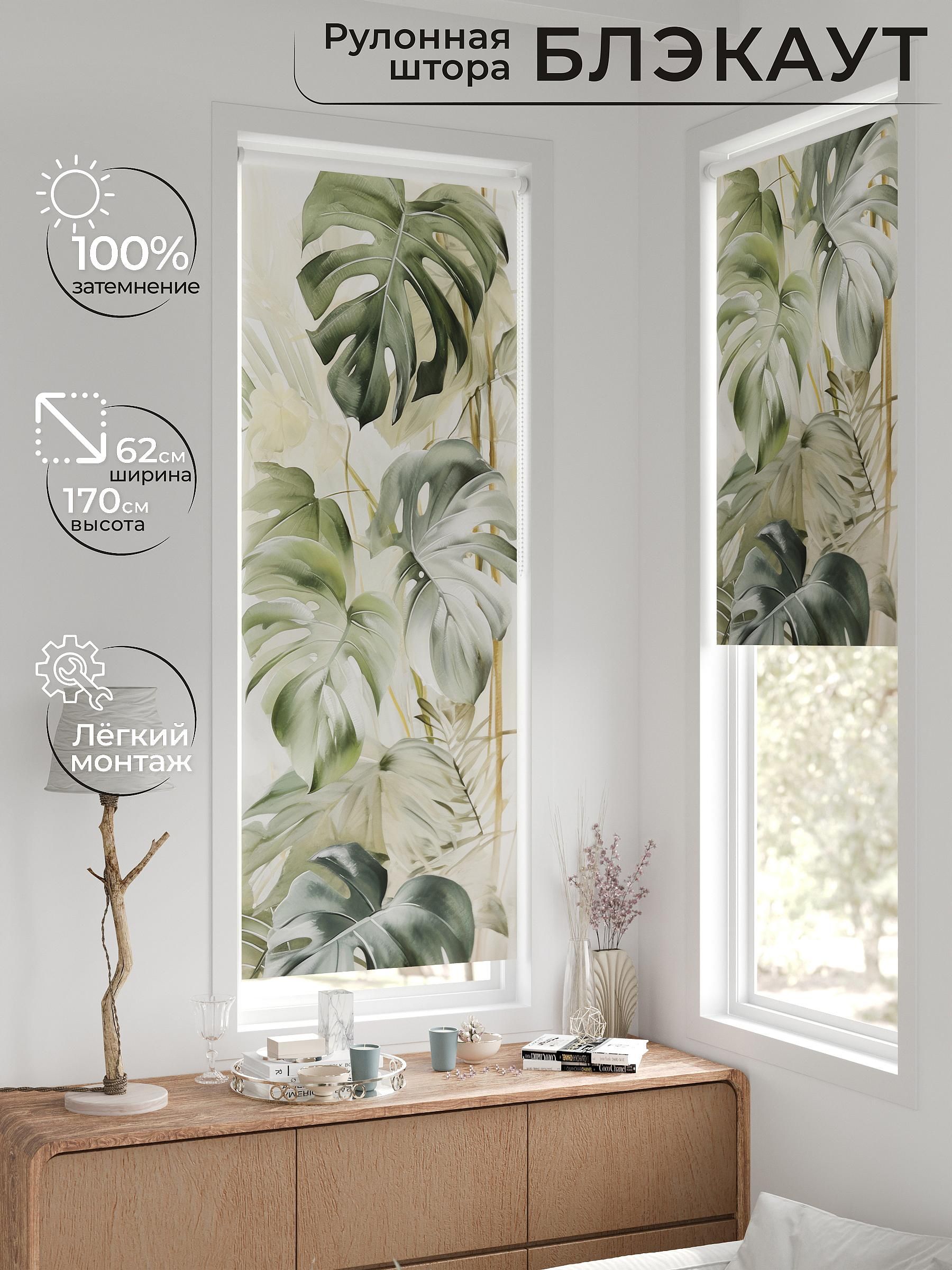 

Рулонные шторы AT HOME Шолкрит Ширина 62 см Высота 170 см., 774012