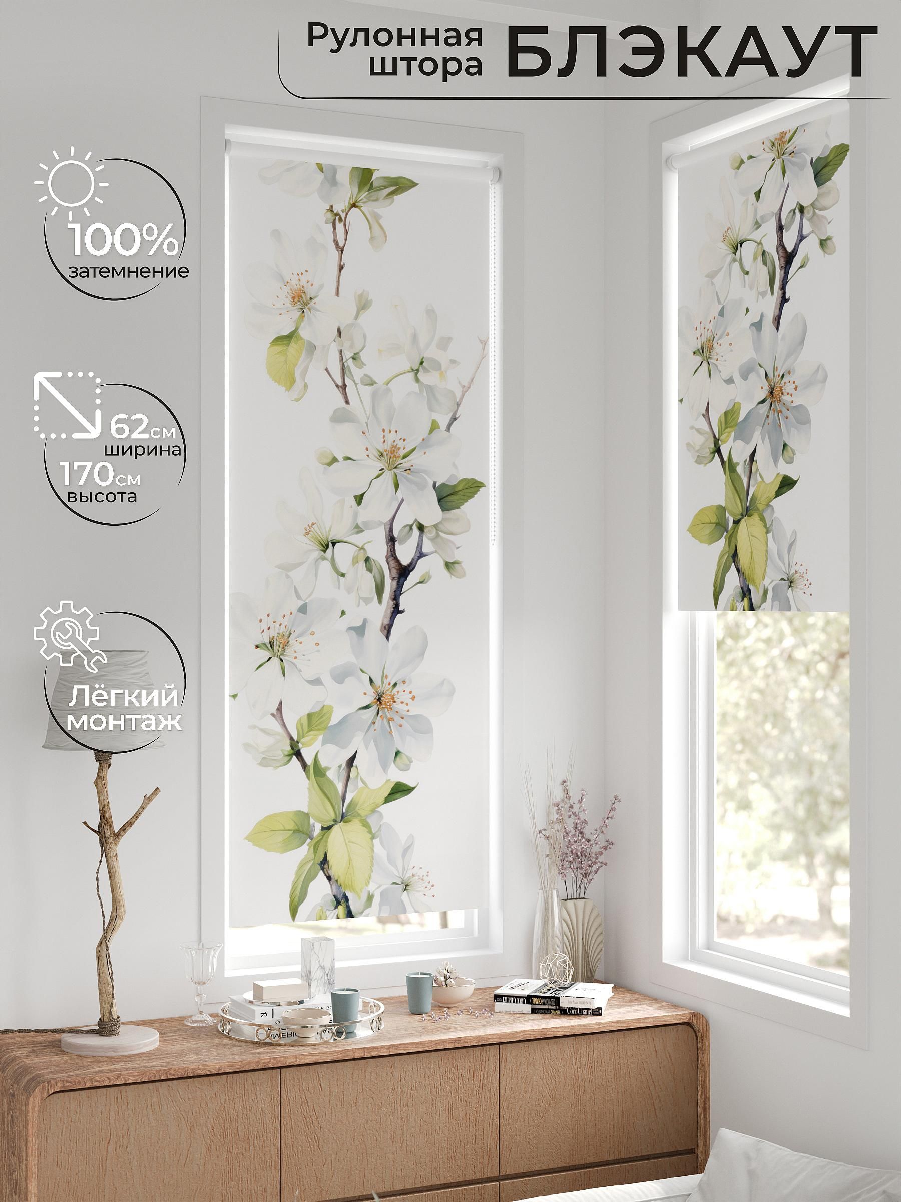 

Рулонные шторы AT HOME Шолкрит Ширина 62 см Высота 170 см., 774027