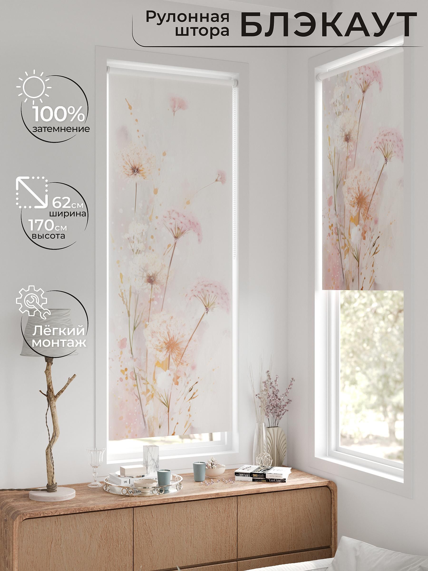 

Рулонные шторы AT HOME Шолкрит Ширина 62 см Высота 170 см., 774031