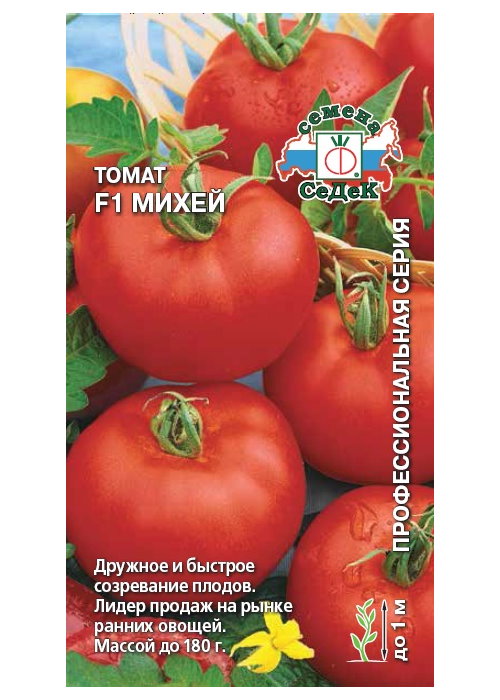 

Семена томат Михей F1 СеДеК 65097
