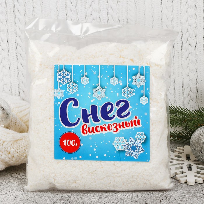 

Снег вискозный, 100 г, Белый
