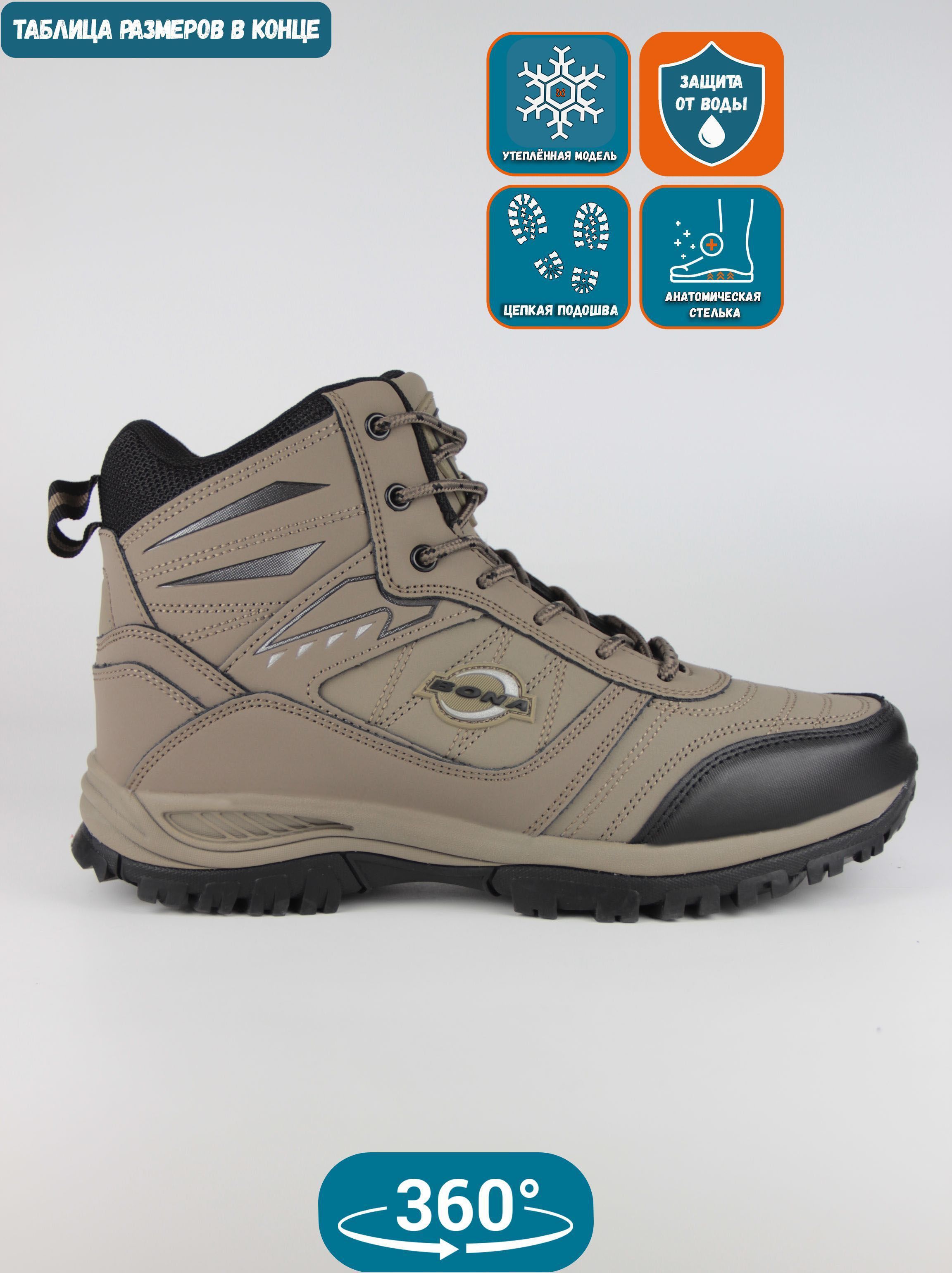 

Ботинки мужские Bona P34 хаки 44 EU, P34