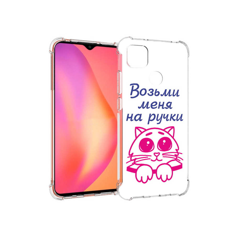 

Чехол MyPads Tocco для Xiaomi Redmi 9C мяу (PT152115.265.491), Прозрачный, Tocco