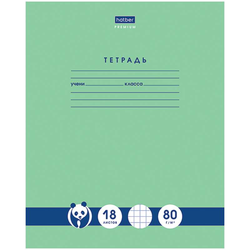

Тетрадь 18л., клетка Hatber "Панда-Тетрадь", 80г/м2 (арт. 312584) - 20 шт.