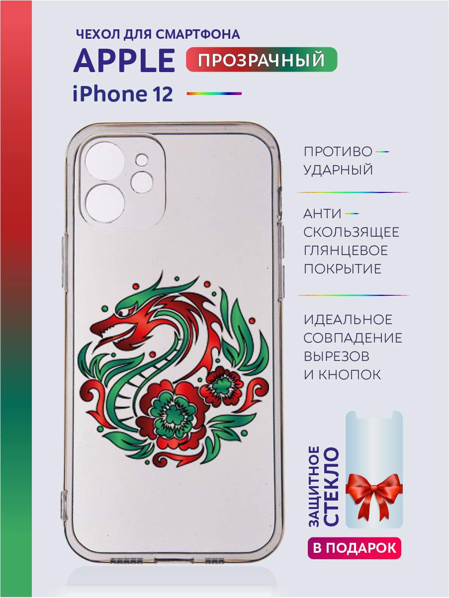 

Чехол на iPhone 12 новогодний с рисунком, Белый;зеленый;красный;прозрачный;серый;черный, Apple iPhone 12