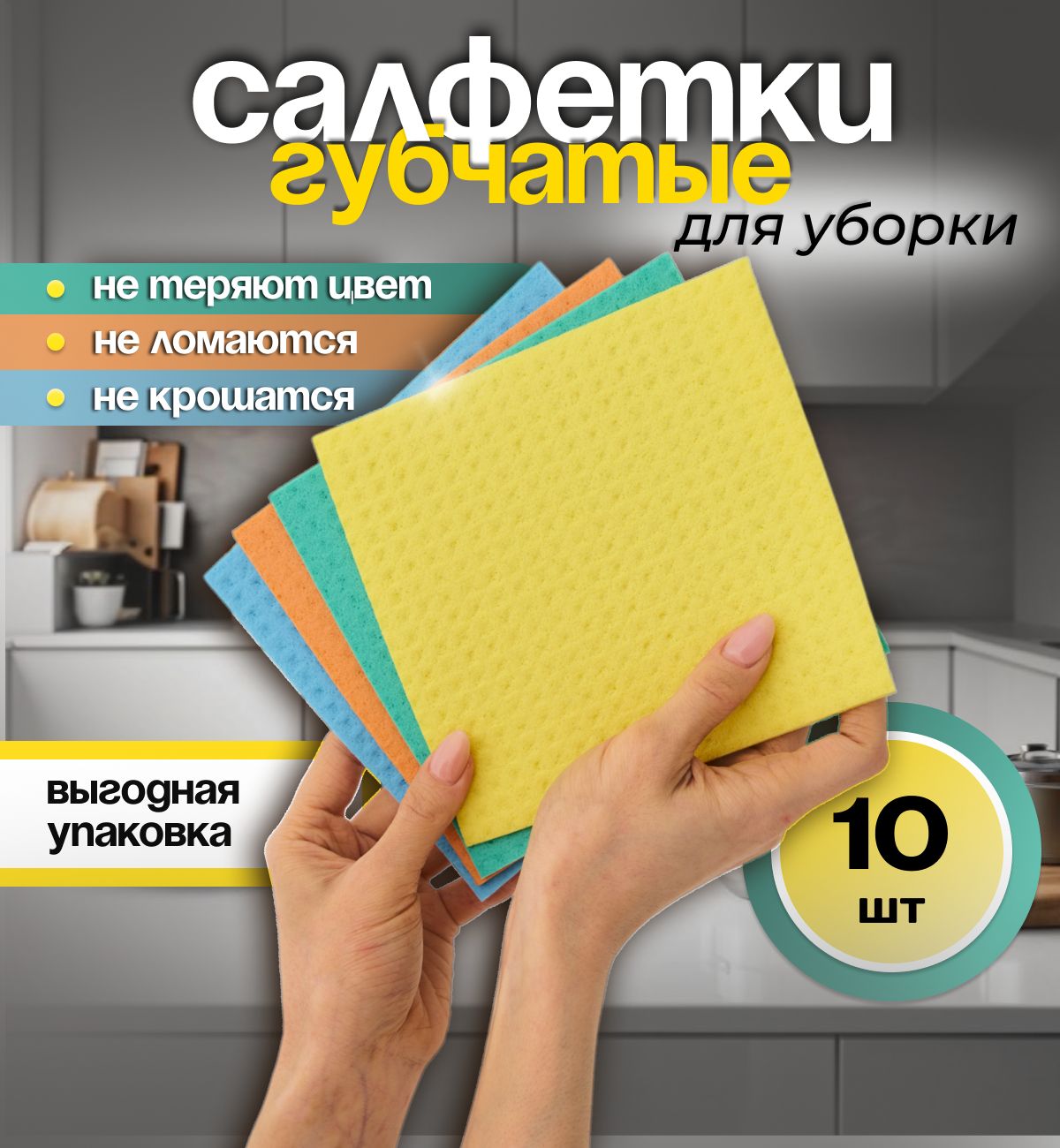 

Тряпки для уборки All4Clean 15*15 см, 10 шт, 4kitchen