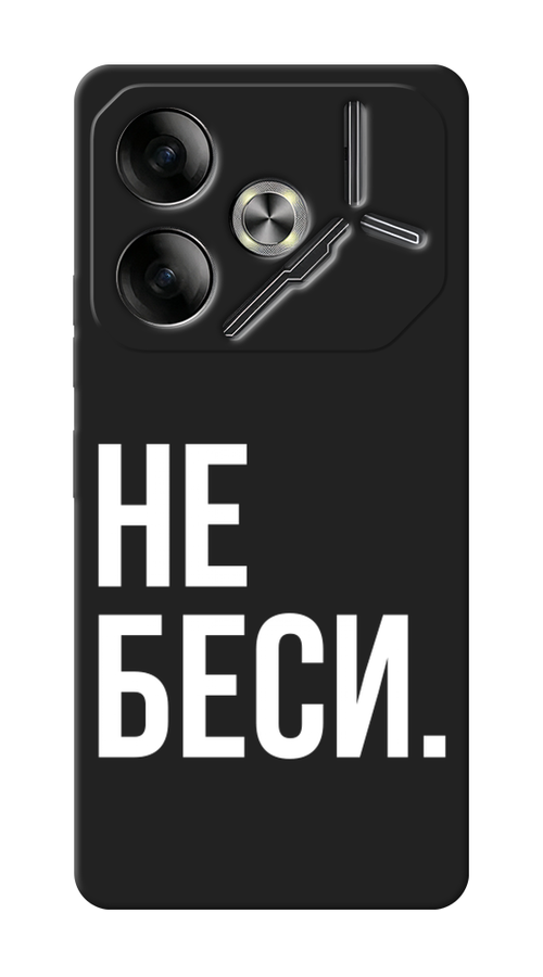 

Чехол Awog на Tecno Pova 6 "Не беси", Серый;бежевый, 305352-1