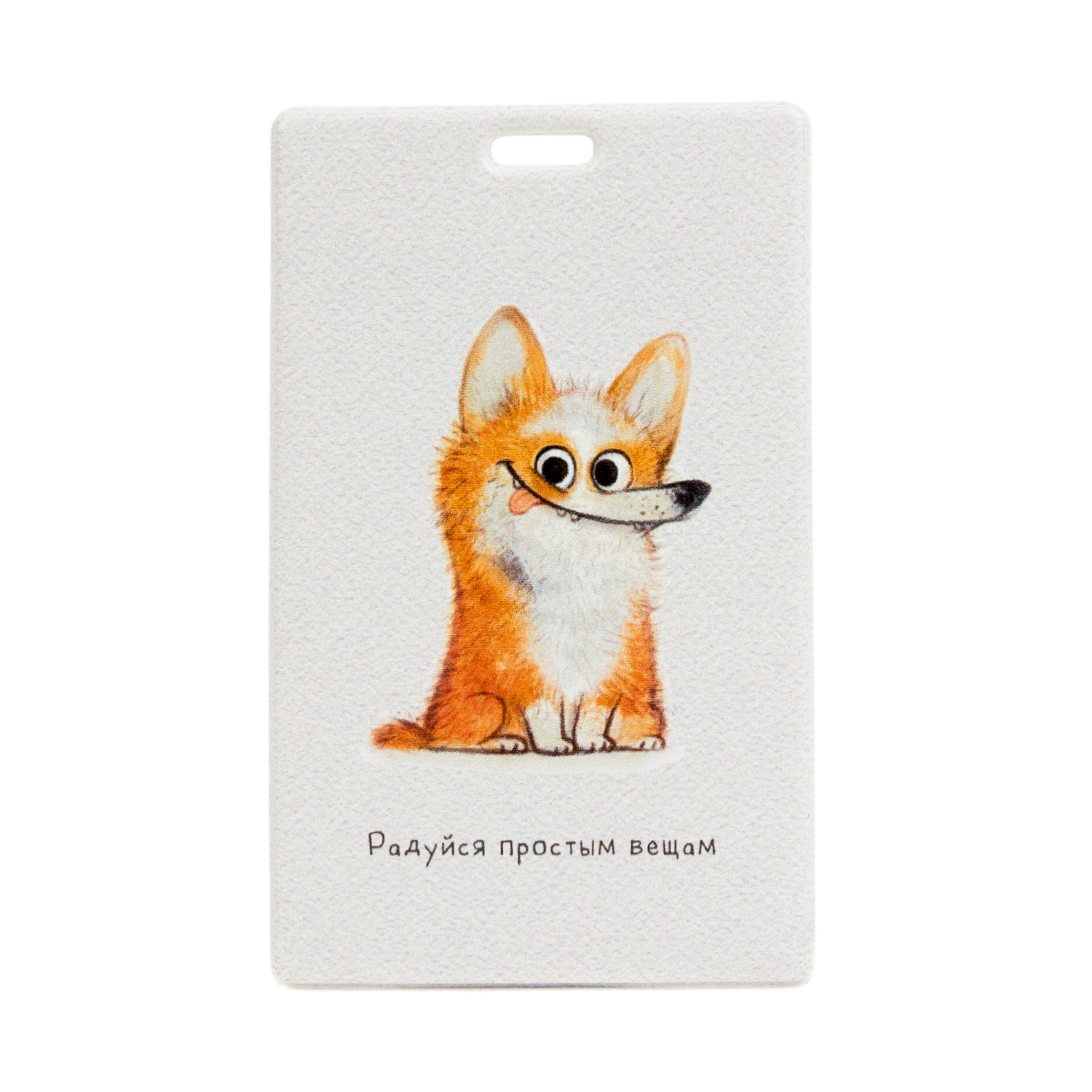 

Обложка для проездного унисекс Kawaii Factory Радуйся простым вещам, KW187-000079