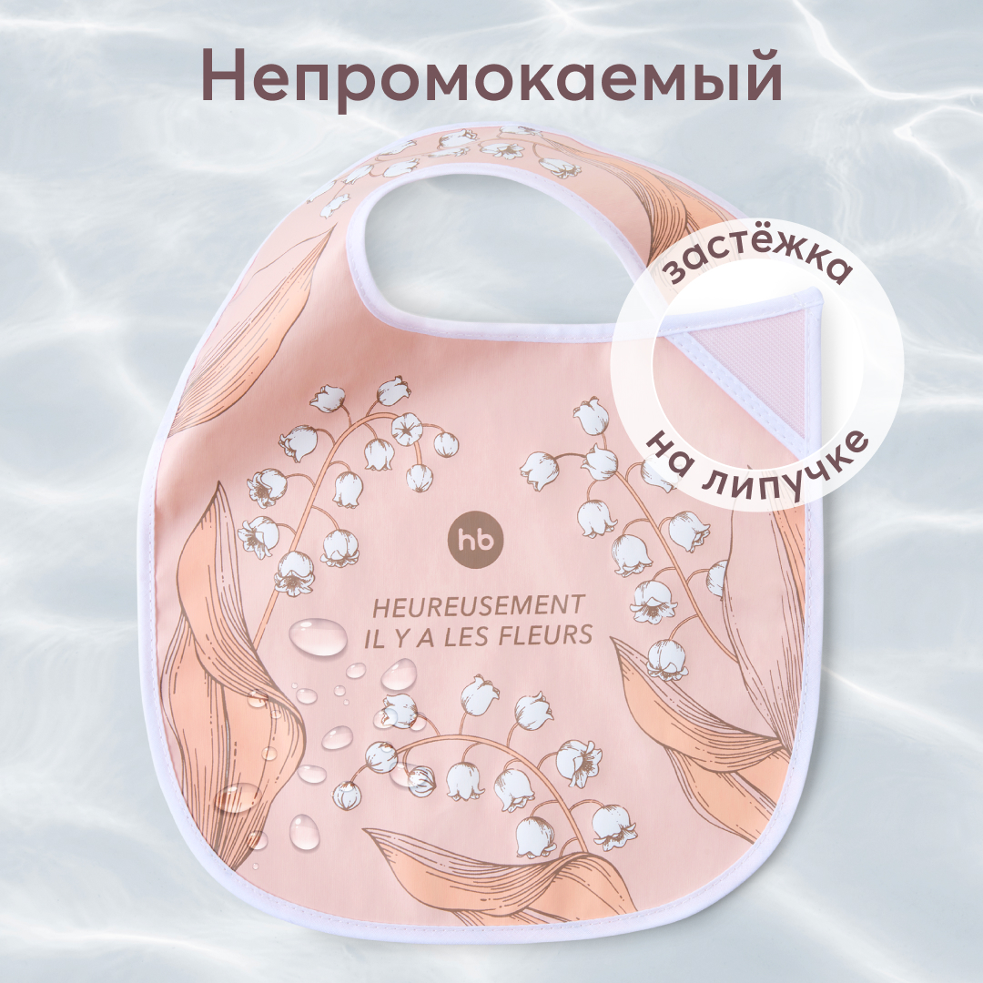 Нагрудный фартук на липучке Happy Baby слюнявчик детский, водонепроницаемый, розовый