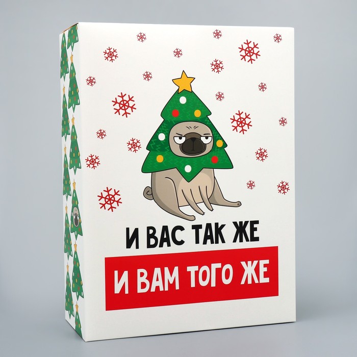 

Коробка складная Дарите Счастье И вам того же 9631197, 22х30х10 см, Белый;зеленый;красный