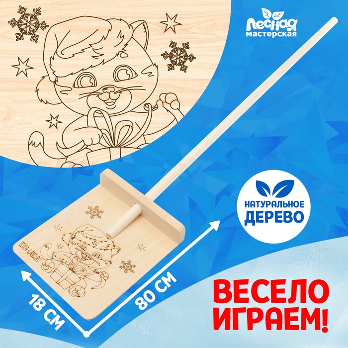 

Лопата деревянная Весёлый котик, Бежевый