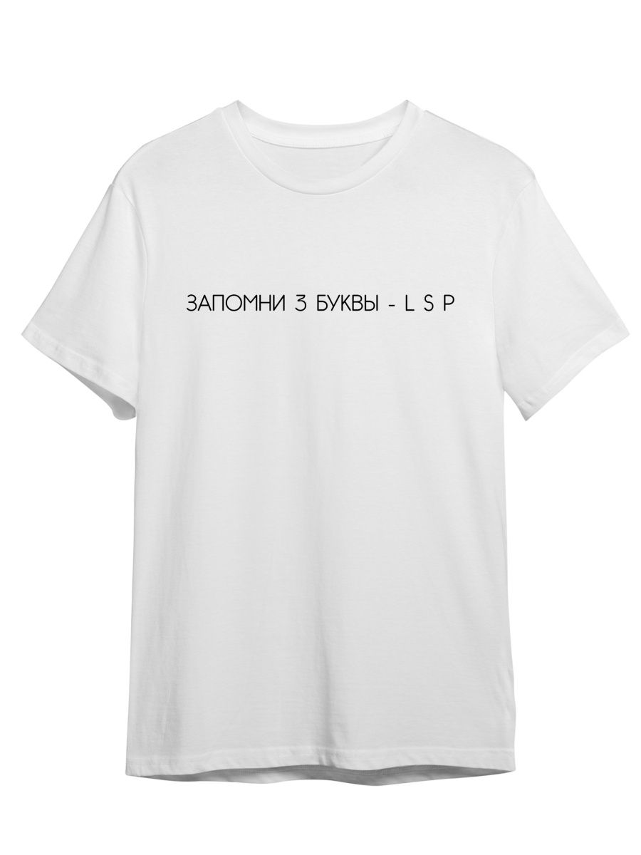 

Футболка унисекс СувенирShop Группа ЛСП/LSP 9 белая M (46-48), Белый, "Группа ЛСП/LSP" 9