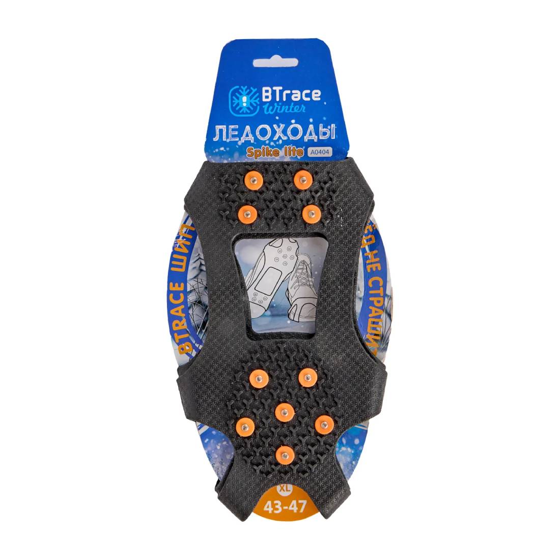 Ледоходы Spike lite BTrace (р. XL (EUR 43-47, US 9.0-12))