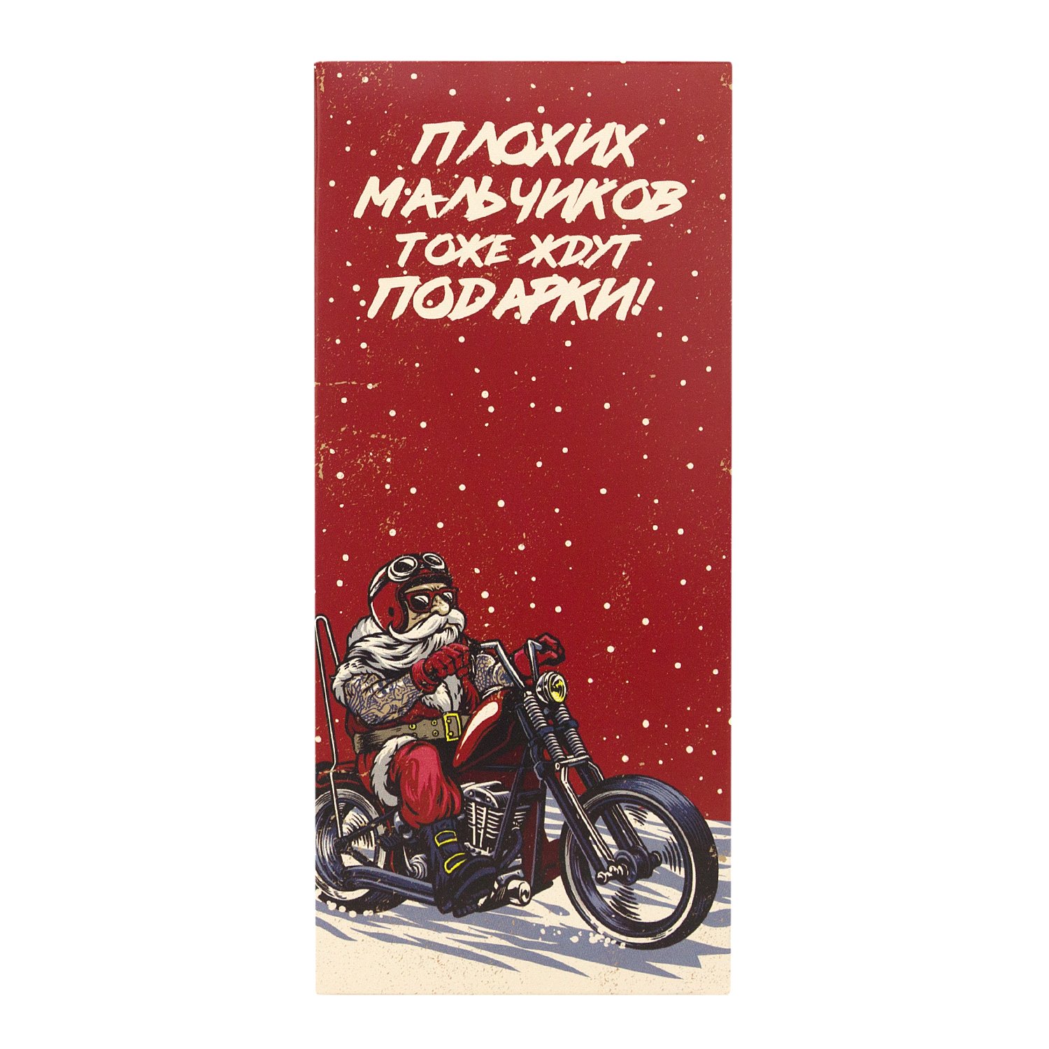 

Шоколад "Для плохого мальчика"