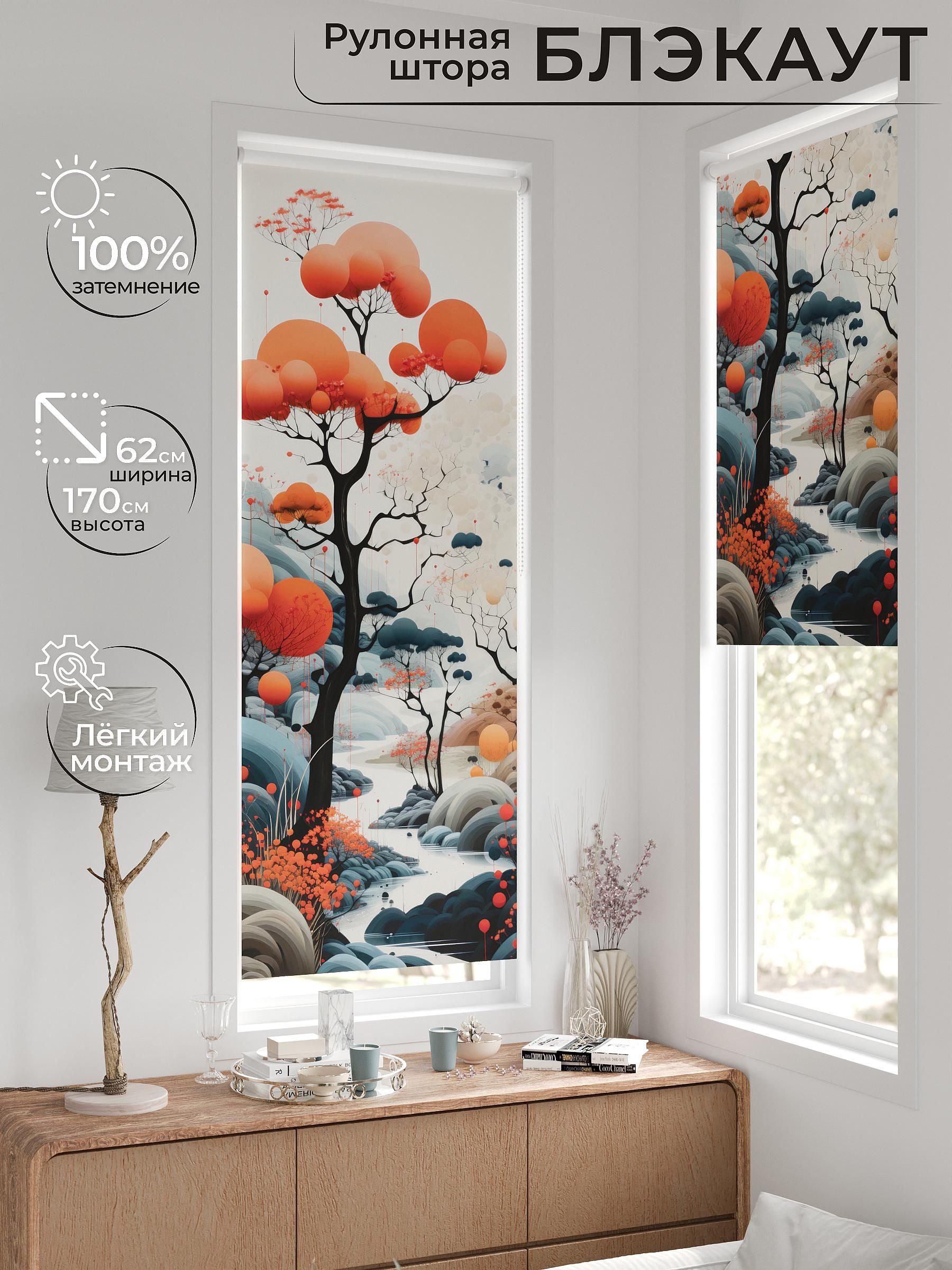 

Рулонные шторы AT HOME Шолкрит Ширина 62 см Высота 170 см., 774045