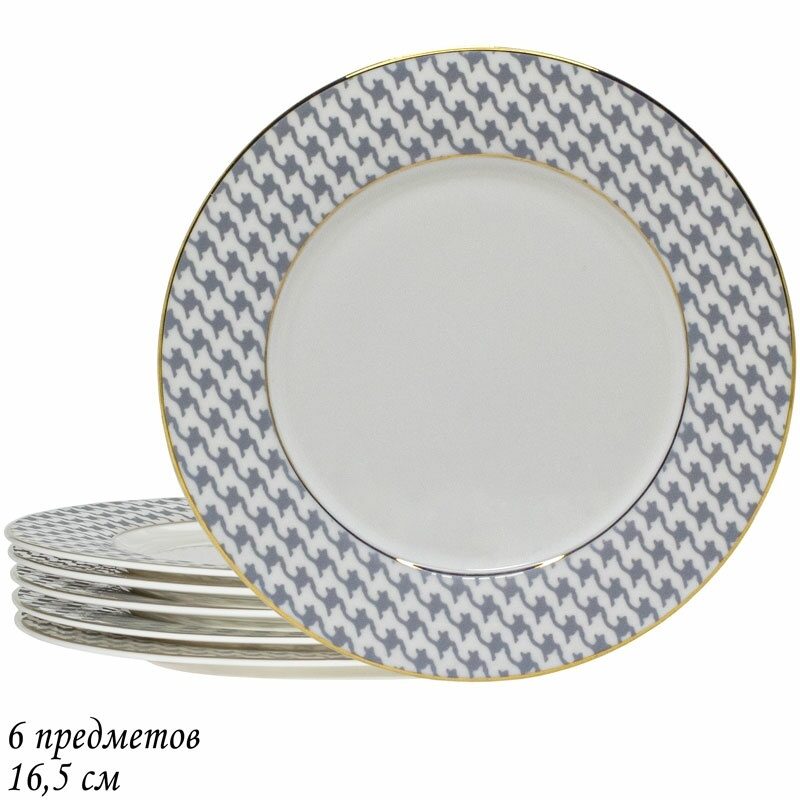 

Набор из 6 тарелок 16,5 см. EARL GREY Костяной фарфор Lenardi (176956), 145-407