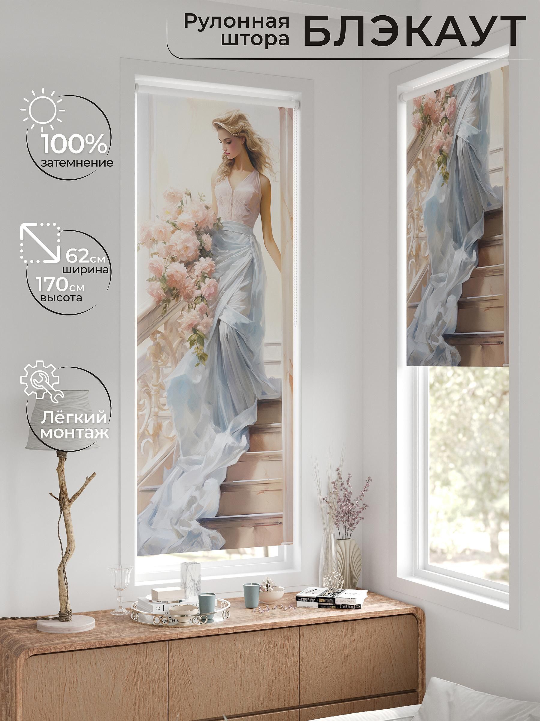 

Рулонные шторы AT HOME Шолкрит Ширина 62 см Высота 170 см., 774058