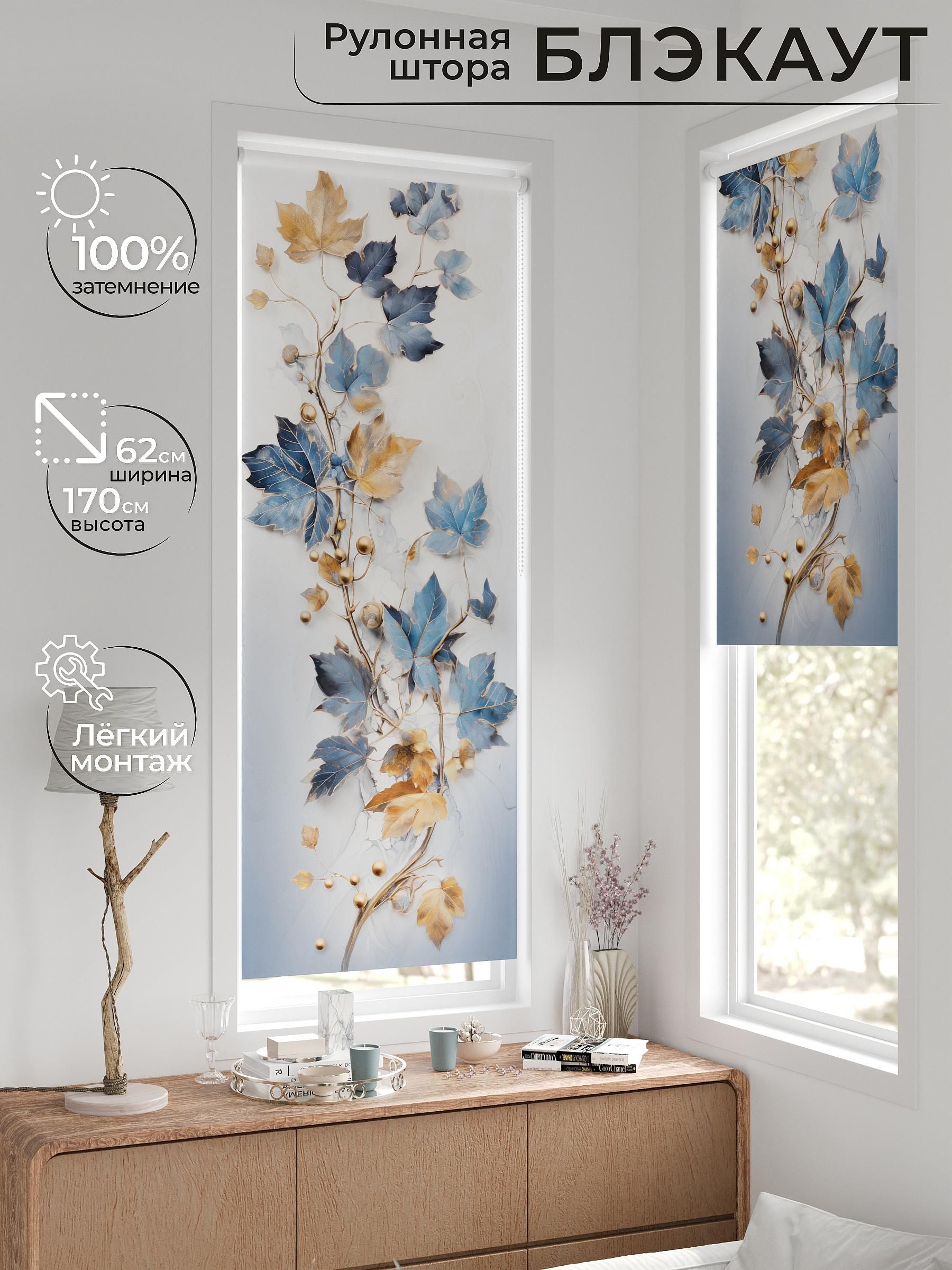 

Рулонные шторы AT HOME Шолкрит Ширина 62 см Высота 170 см., 774063