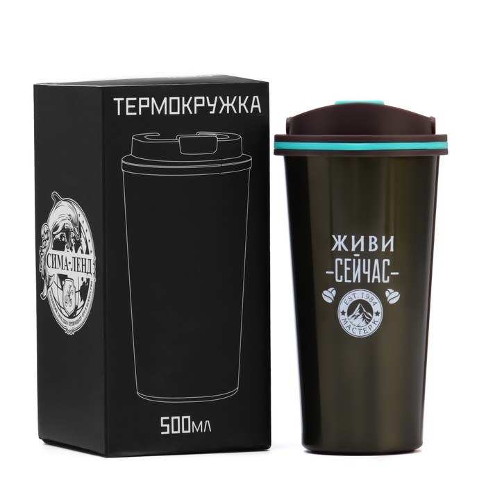 

Термокружка "Мастер К. Живи сейчас", 500 мл, сохраняет тепло 6 ч