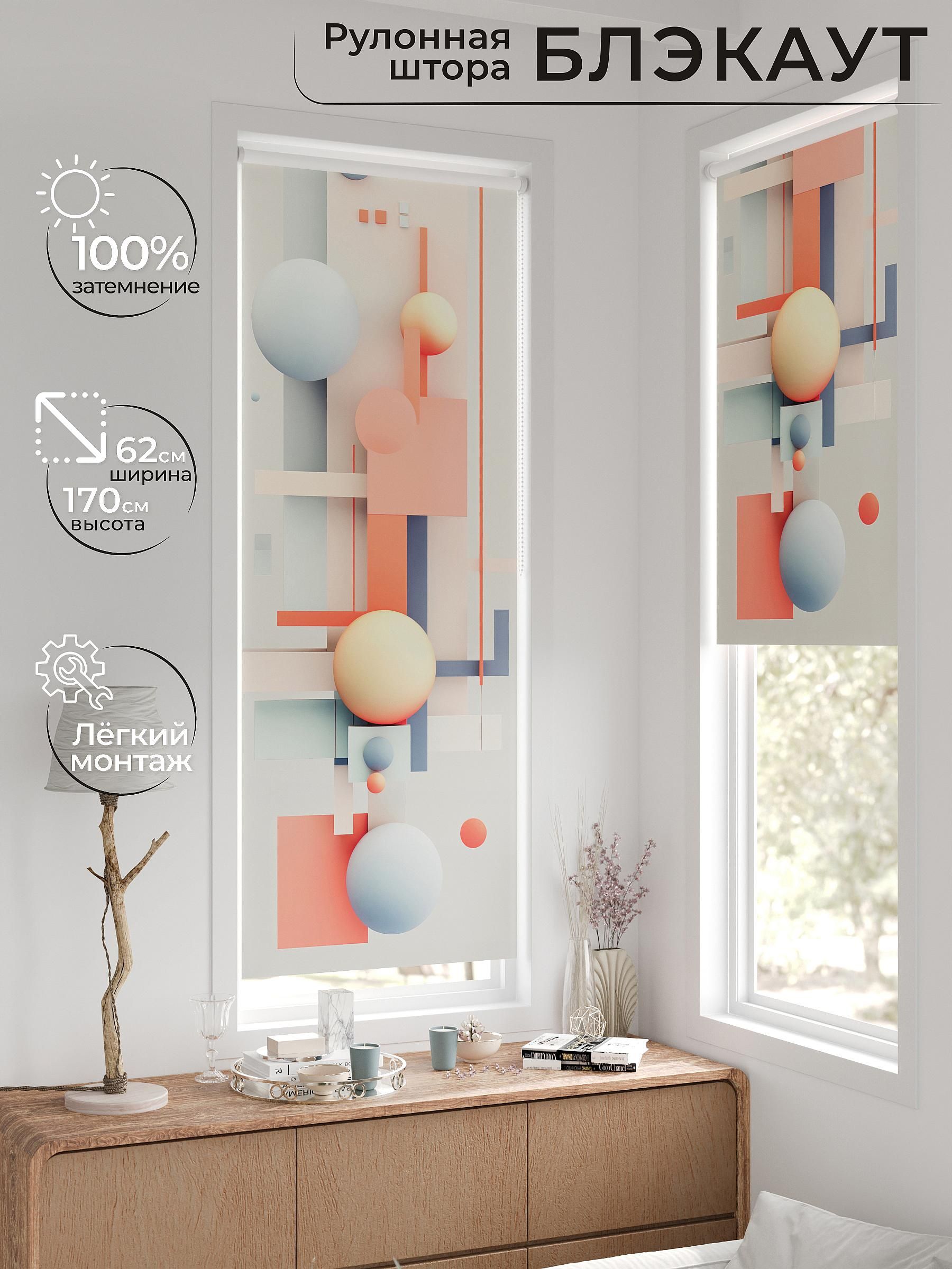 

Рулонные шторы AT HOME Шолкрит Ширина 62 см Высота 170 см., 774065