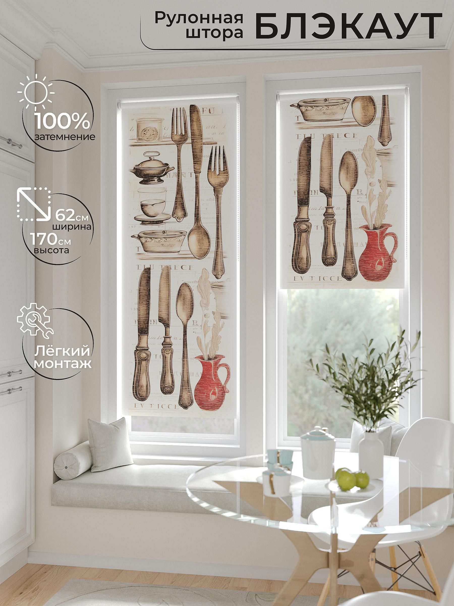 

Рулонные шторы AT HOME Шолкрит Ширина 62 см Высота 170 см., 774074