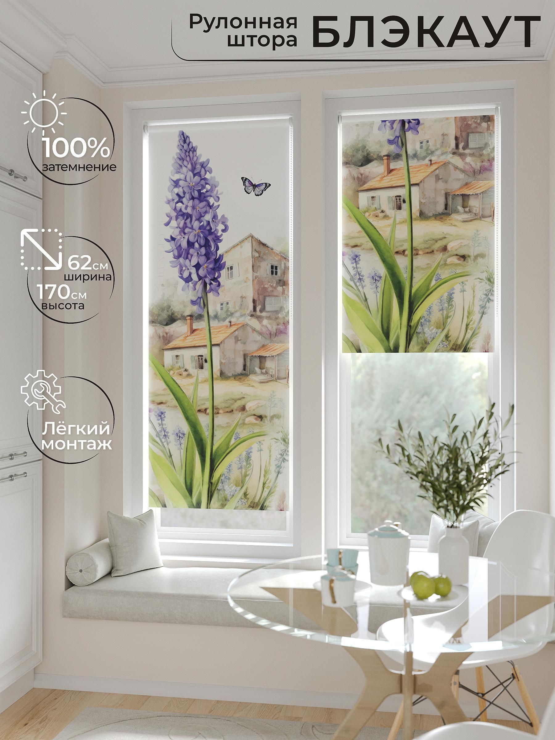 

Рулонные шторы AT HOME Шолкрит Ширина 62 см Высота 170 см., 774075
