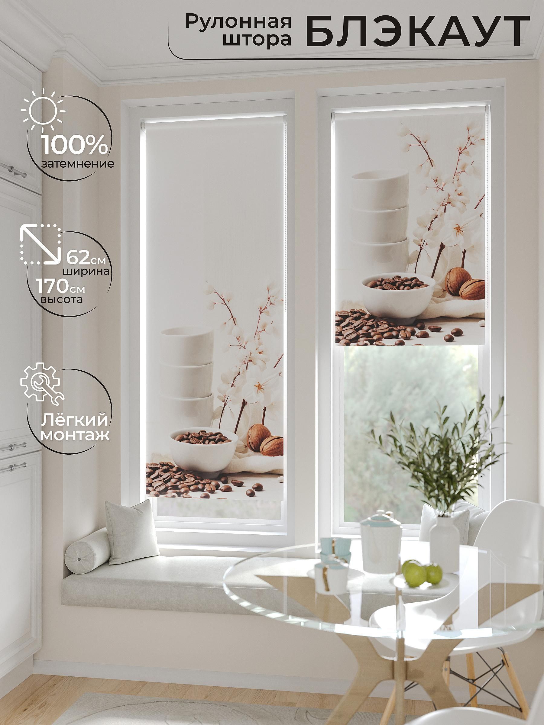 

Рулонные шторы AT HOME Шолкрит Ширина 62 см Высота 170 см., 774077