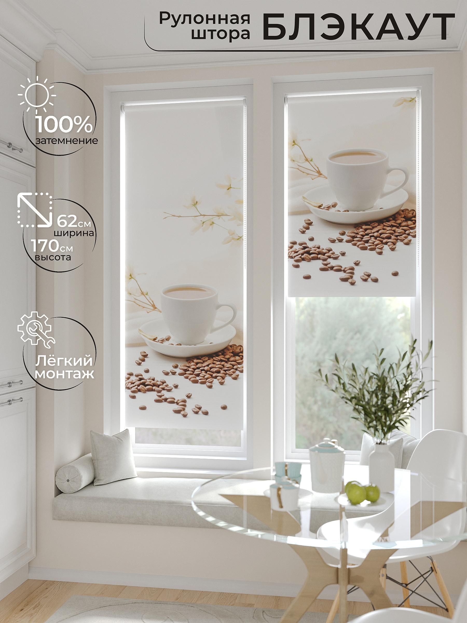 

Рулонные шторы AT HOME Шолкрит Ширина 62 см Высота 170 см., 774079
