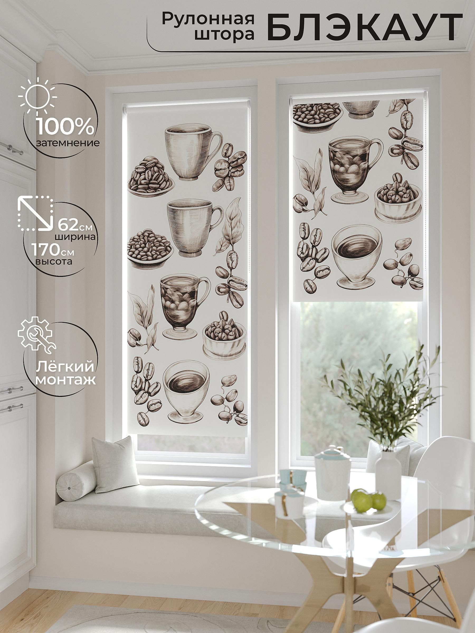 

Рулонные шторы AT HOME Шолкрит Ширина 62 см Высота 170 см., 774080